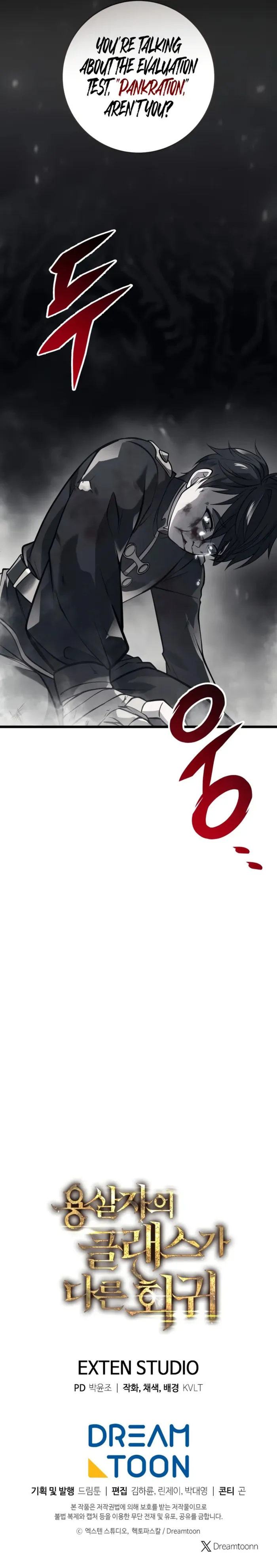 Dragonslayer’s Class Regression chapter 1 page 14