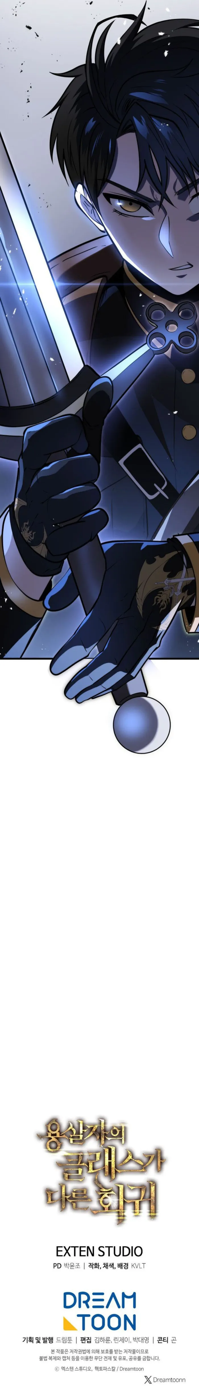 Dragonslayer’s Class Regression chapter 23 page 18
