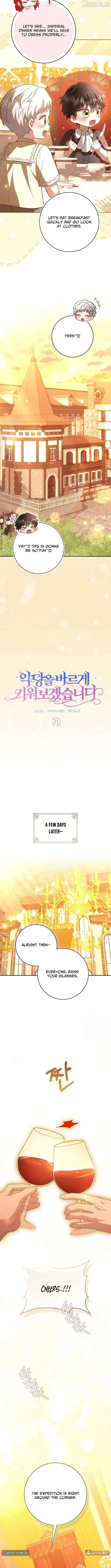 I Will Raise the Villain Properly chapter 31 page 3