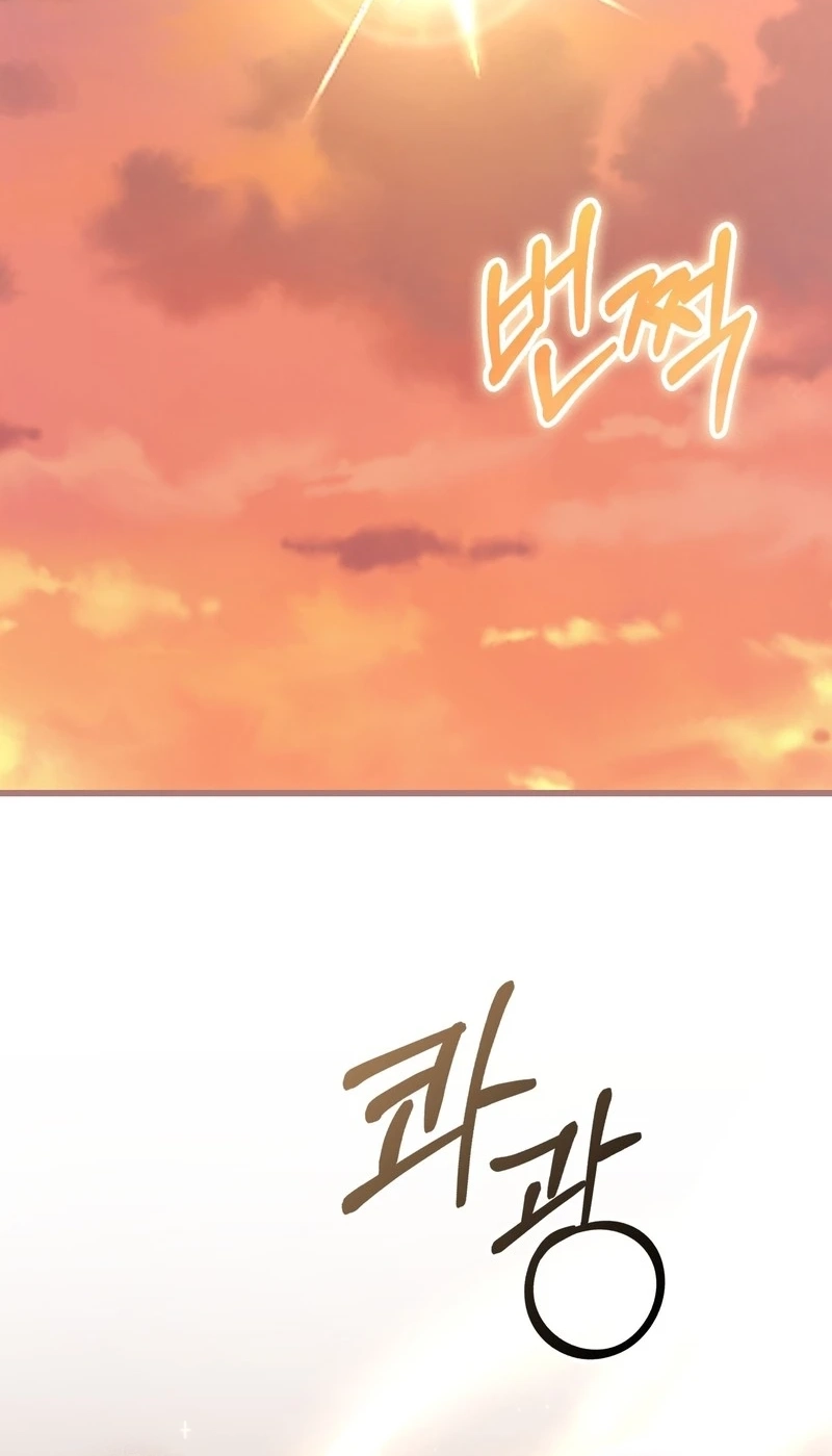 I Will Raise the Villain Properly chapter 41 page 84
