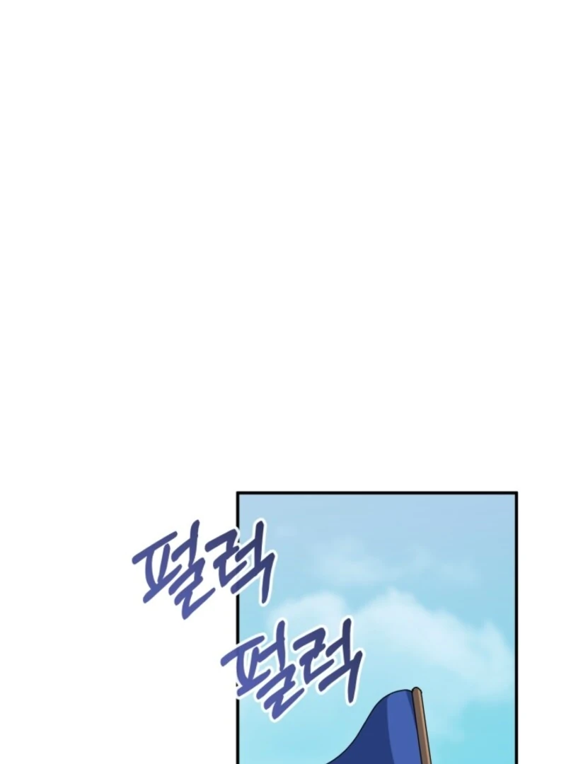 The Maid and the Usurper chapter 18 page 74
