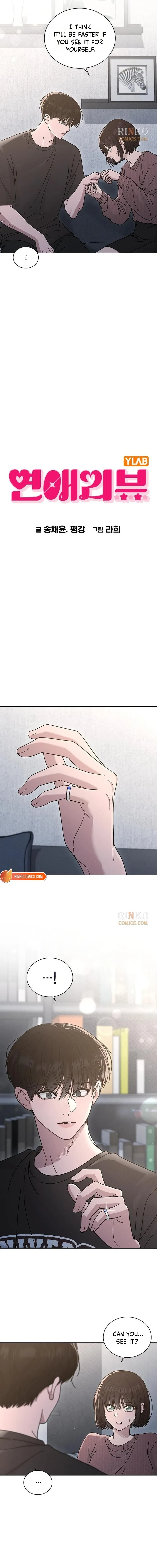 Love Review chapter 75 page 4
