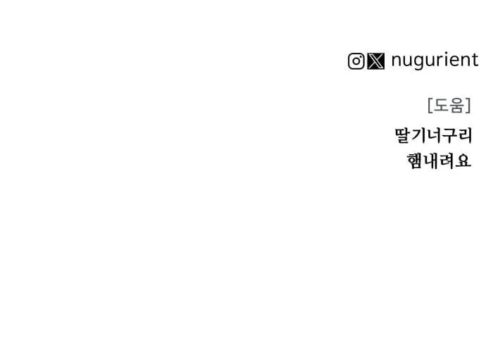 The War of Corpses chapter 23 page 16