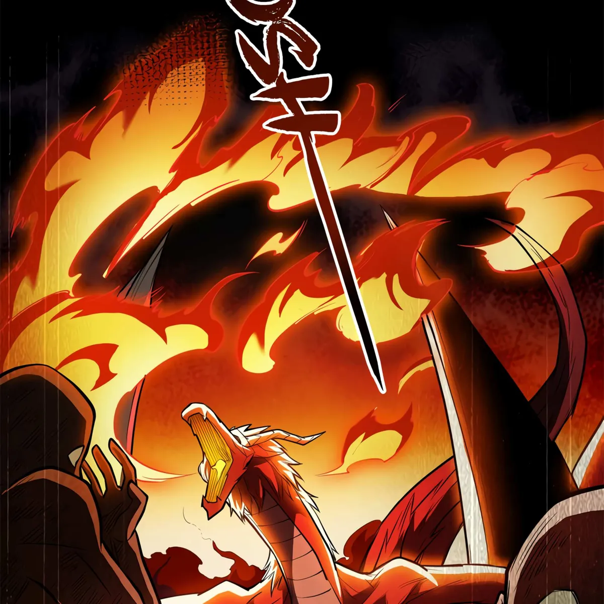 My Dragon System chapter 1 page 110
