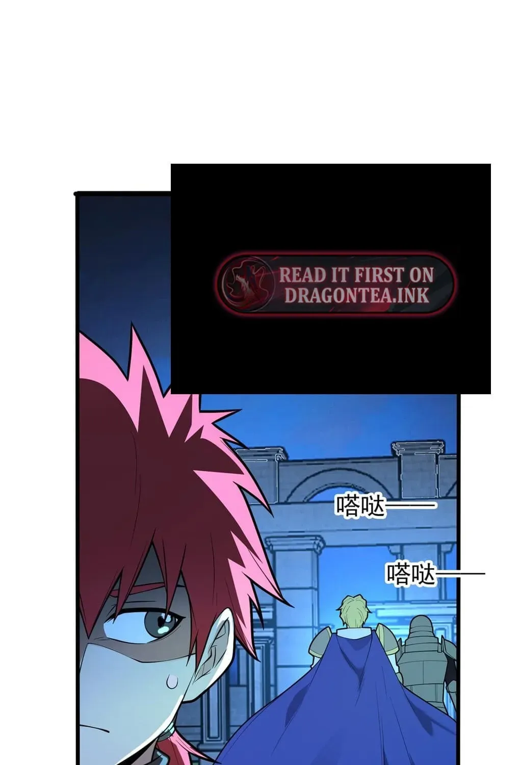 My Dragon System chapter 20 page 17