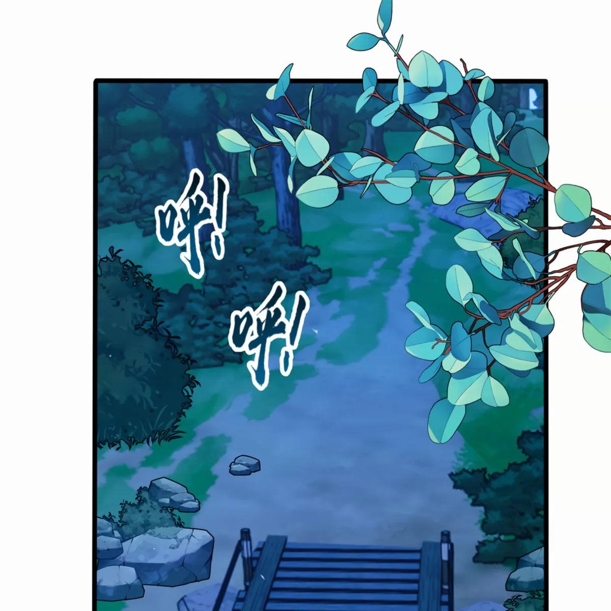 My Dragon System chapter 5 page 5