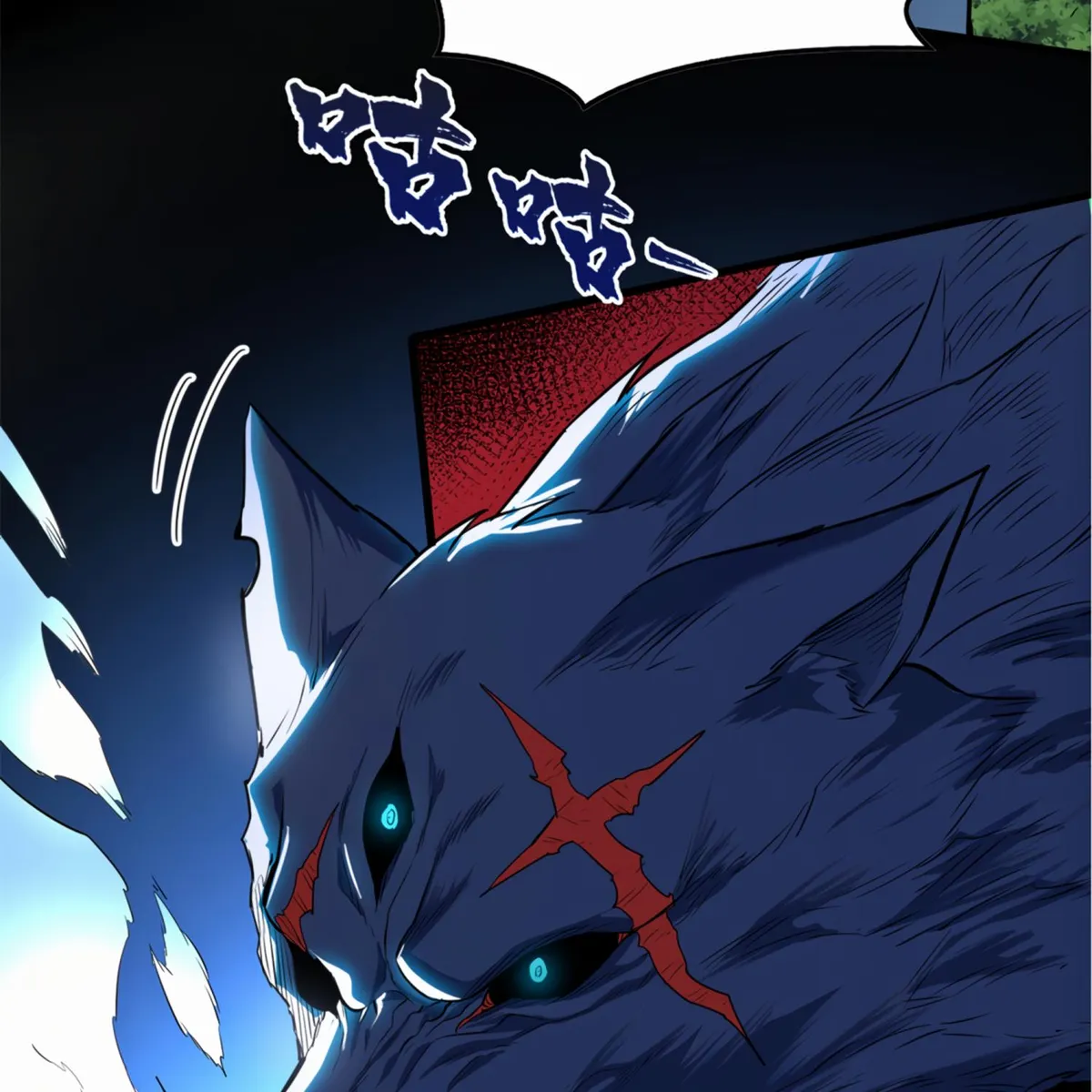 My Dragon System chapter 5 page 51