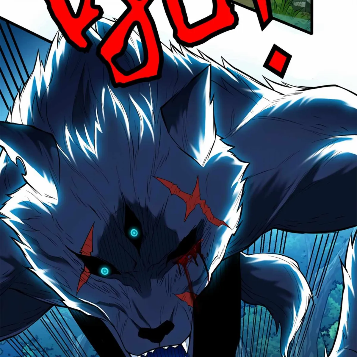 My Dragon System chapter 5 page 64