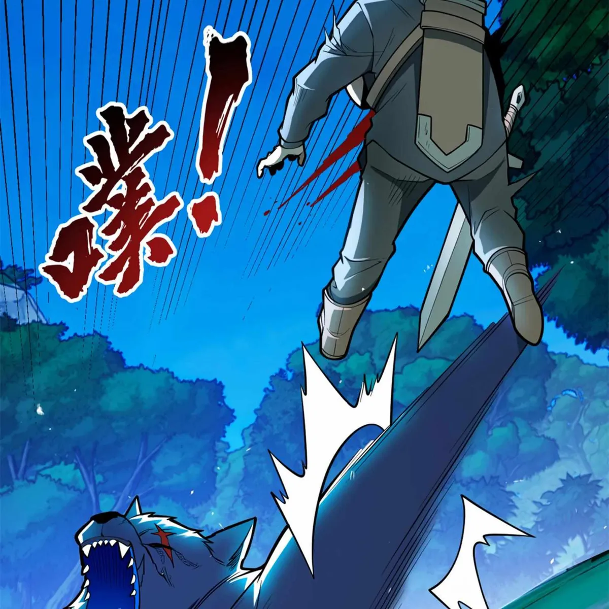 My Dragon System chapter 5 page 73