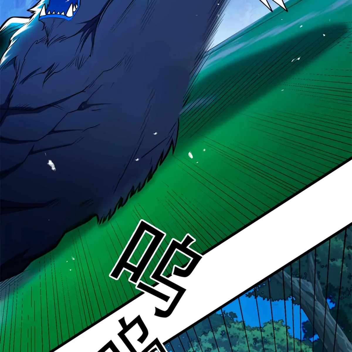My Dragon System chapter 5 page 74