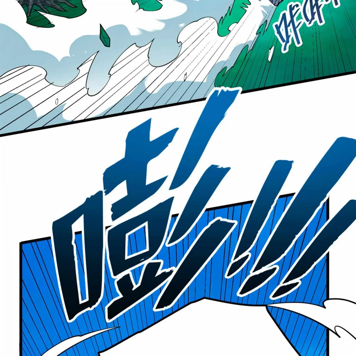 My Dragon System chapter 5 page 76