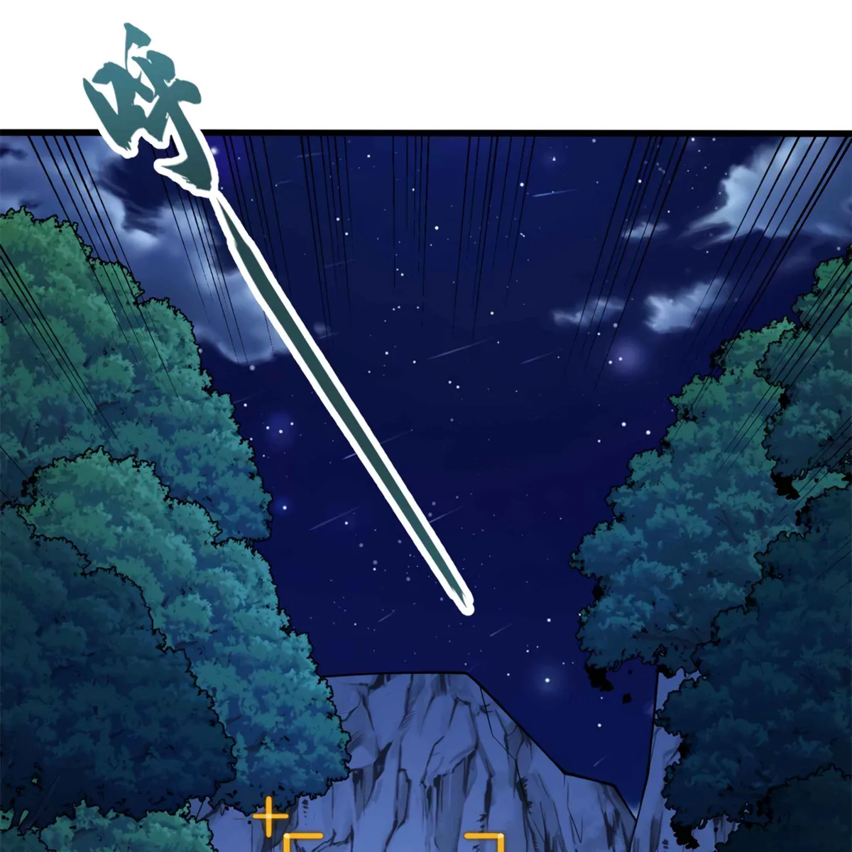 My Dragon System chapter 8 page 82