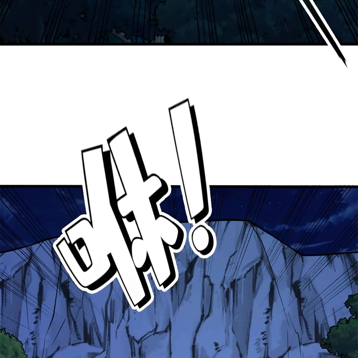 My Dragon System chapter 8 page 84