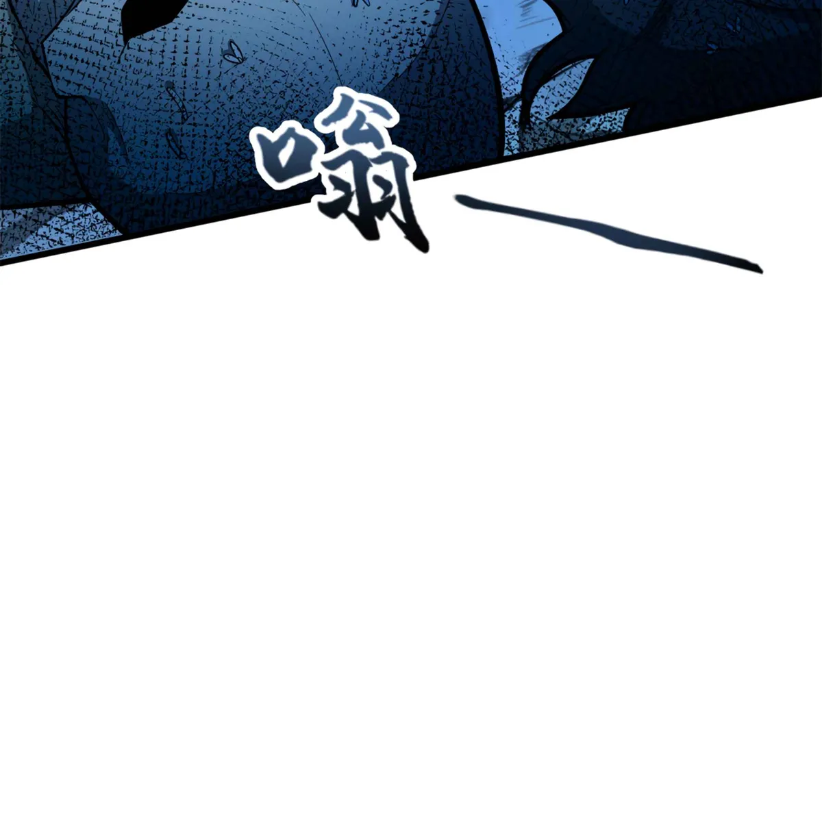 My Dragon System chapter 9 page 13
