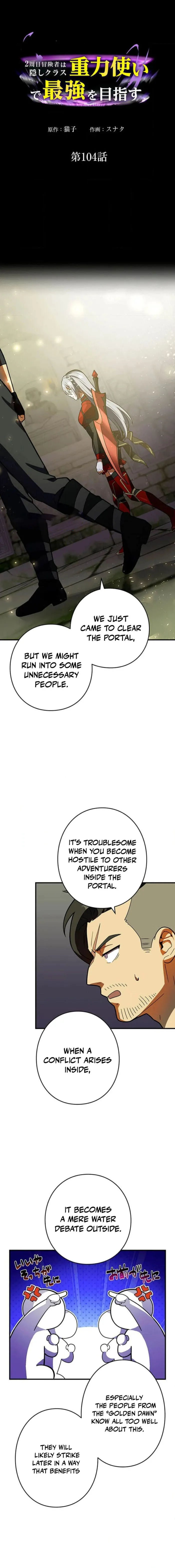 Reborn Ranker – Gravity User chapter 104 page 1