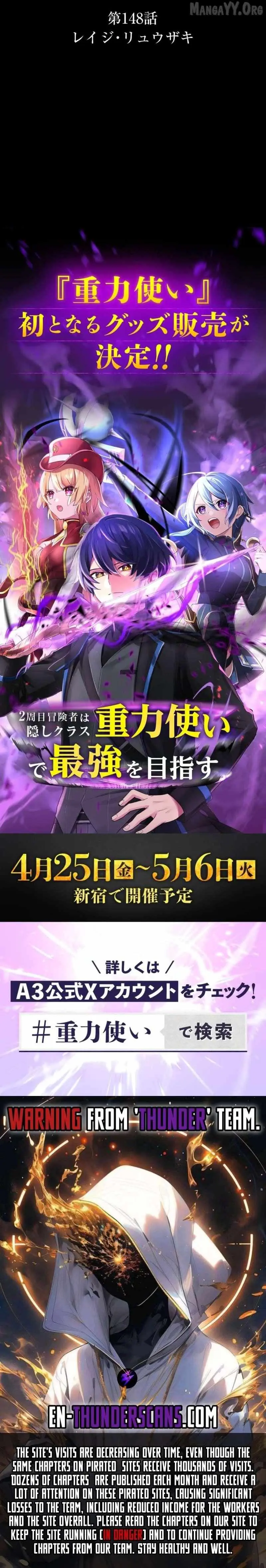 Reborn Ranker – Gravity User chapter 148 page 17