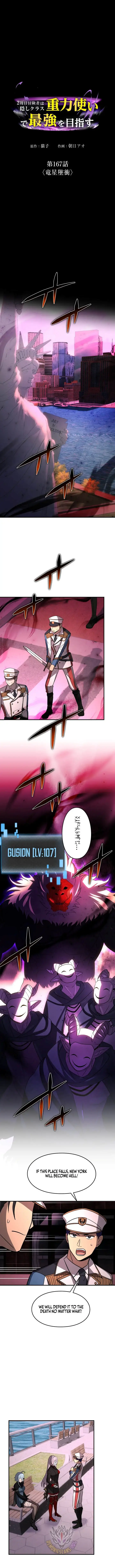 Reborn Ranker – Gravity User chapter 167 page 1