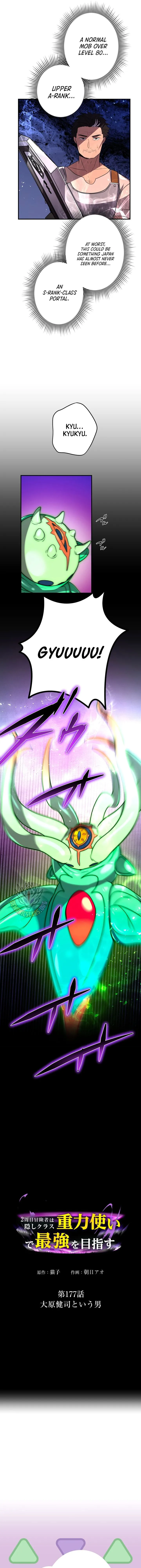 Reborn Ranker – Gravity User chapter 177 page 16
