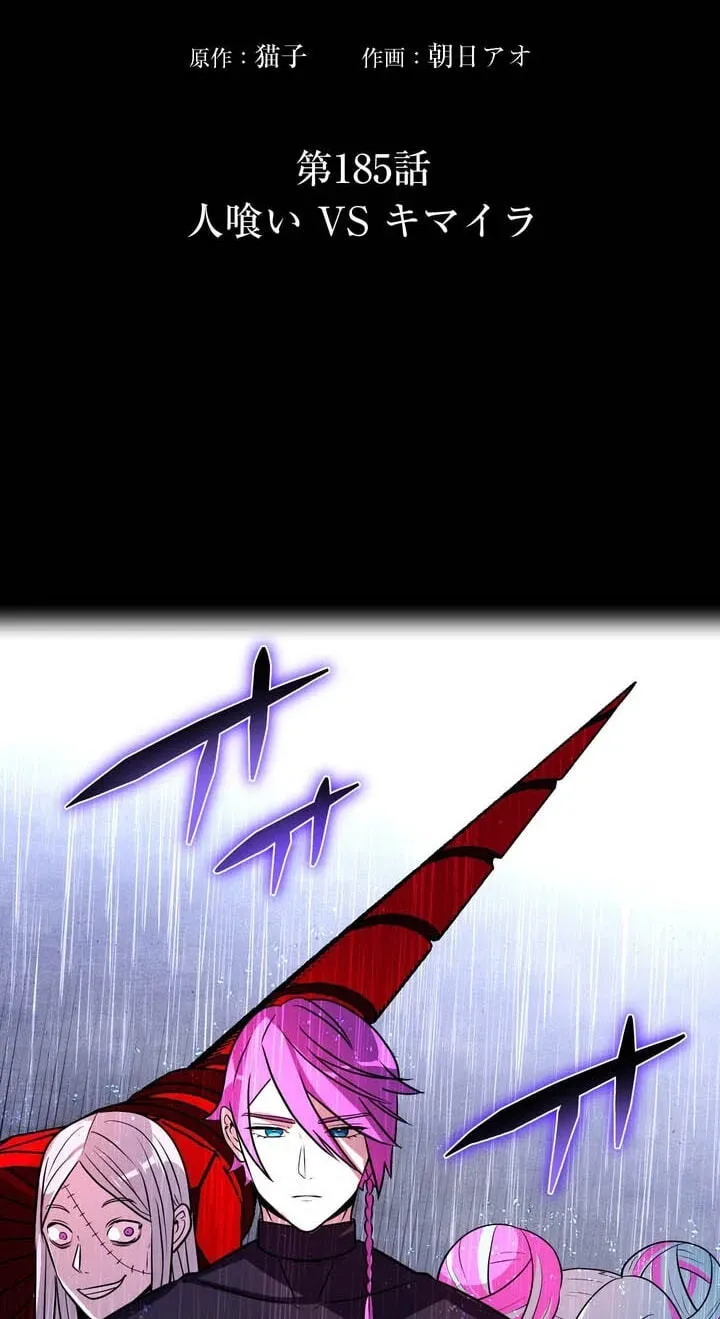 Reborn Ranker – Gravity User chapter 185 page 4