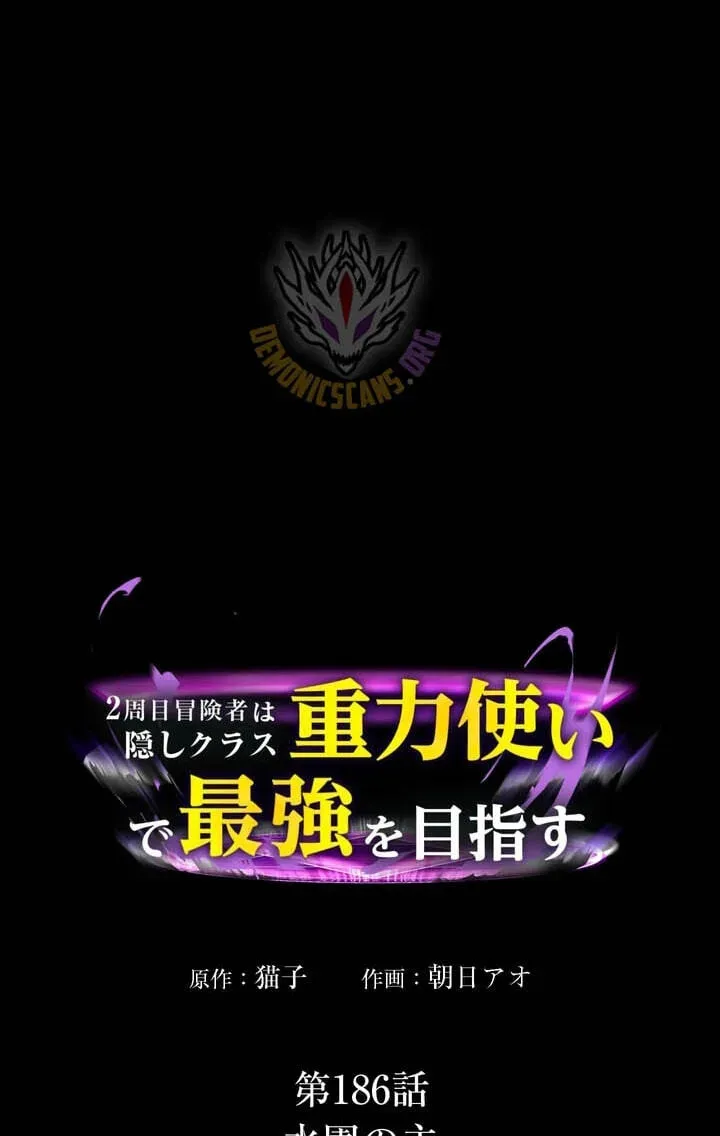 Reborn Ranker – Gravity User chapter 186 page 87
