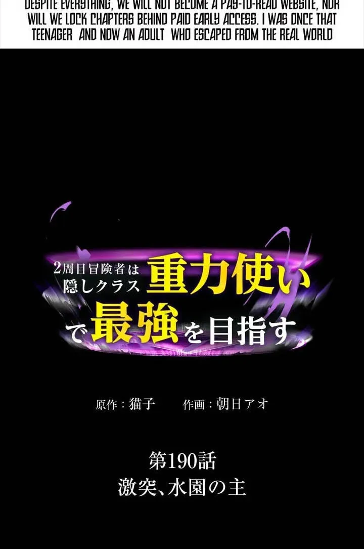 Reborn Ranker – Gravity User chapter 190 page 4