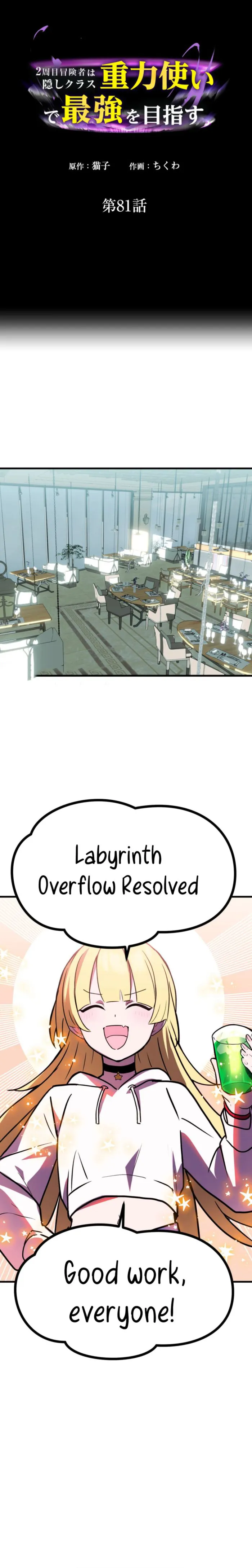 Reborn Ranker – Gravity User chapter 81 page 1