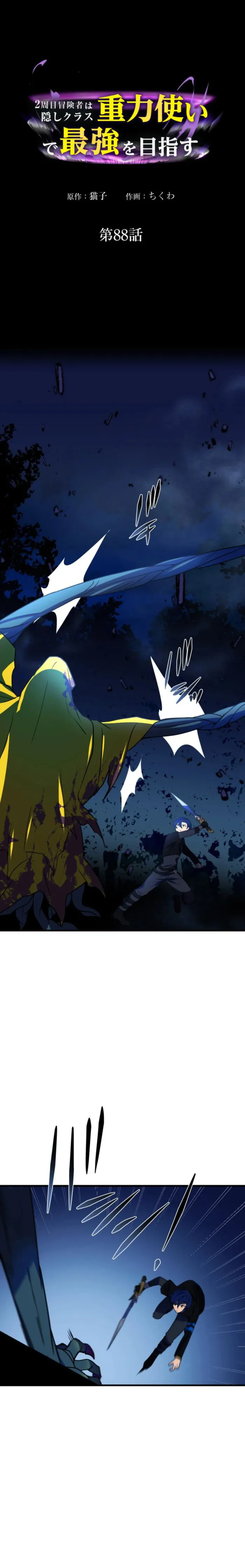 Reborn Ranker – Gravity User chapter 88 page 1