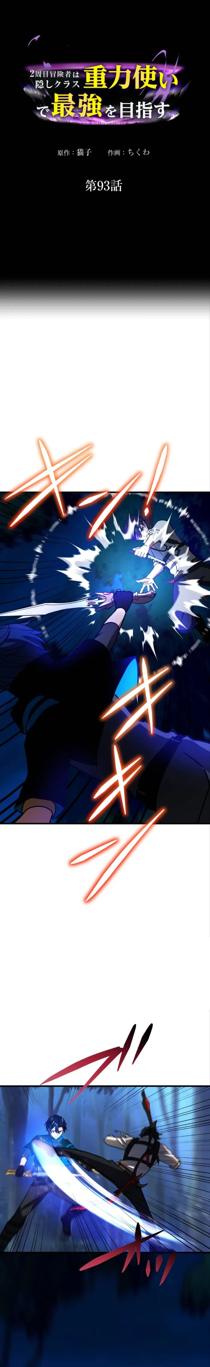 Reborn Ranker – Gravity User chapter 93 page 1