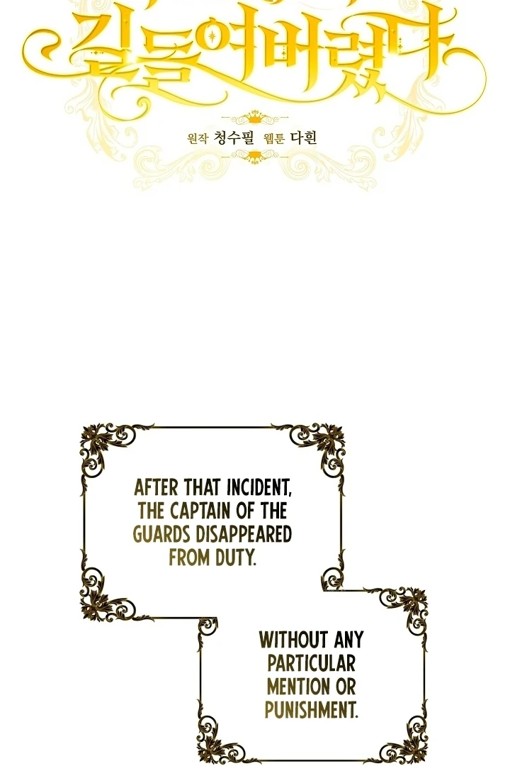 Tamed the Monster Prince chapter 23 page 24