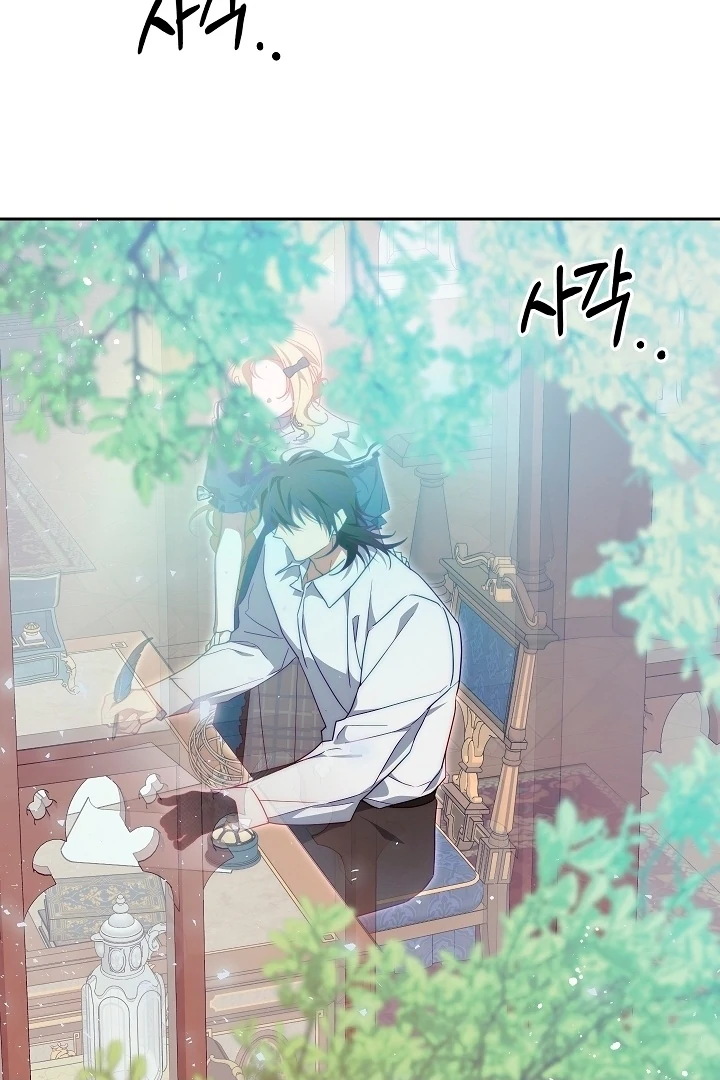 Tamed the Monster Prince chapter 23 page 75