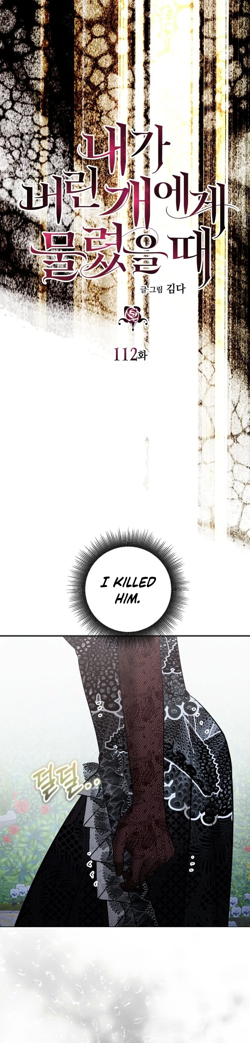 Bitten By The Dog I Abandoned chapter 113 page 7