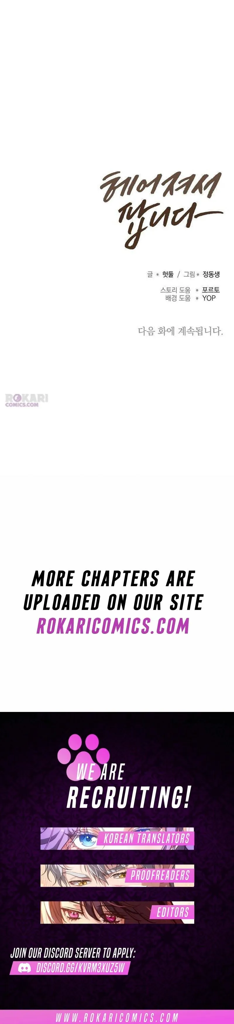 Selling It Because We Broke Up chapter 9 page 12