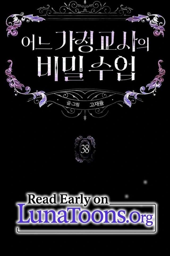 The Tutor’s Secret Sessions [Official] chapter 38 page 2