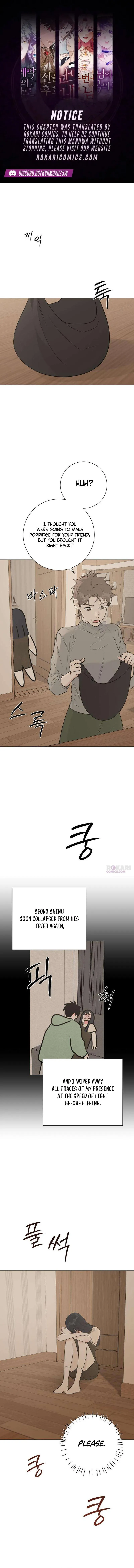 The Hashtag is First Love chapter 31 page 1