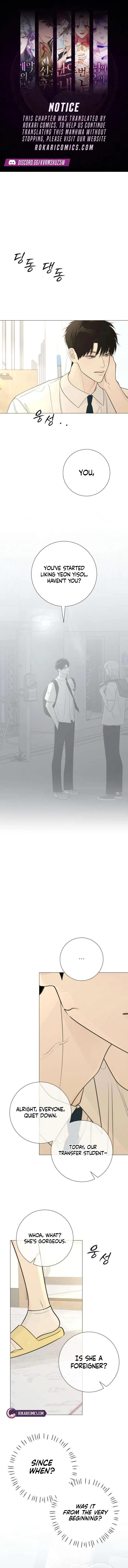 The Hashtag is First Love chapter 33 page 1