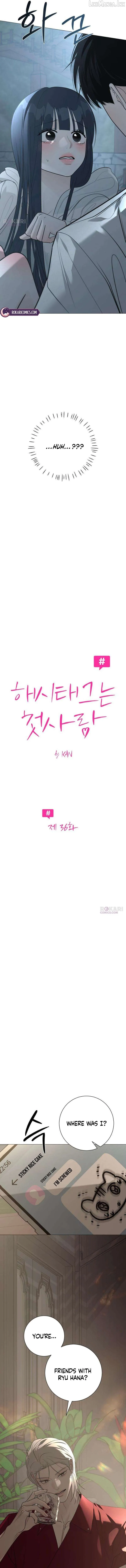 The Hashtag is First Love chapter 36 page 7