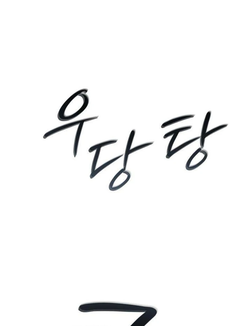 The Hashtag is First Love chapter 7 page 165