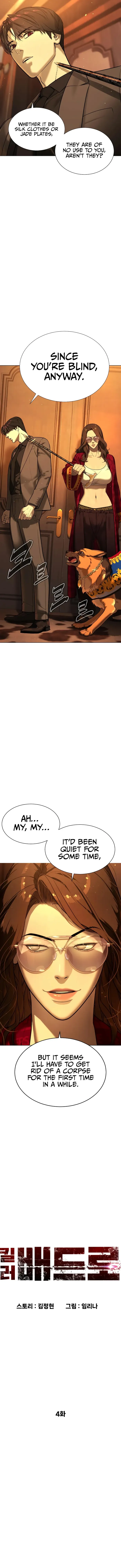 Killer Peter chapter 4 page 5