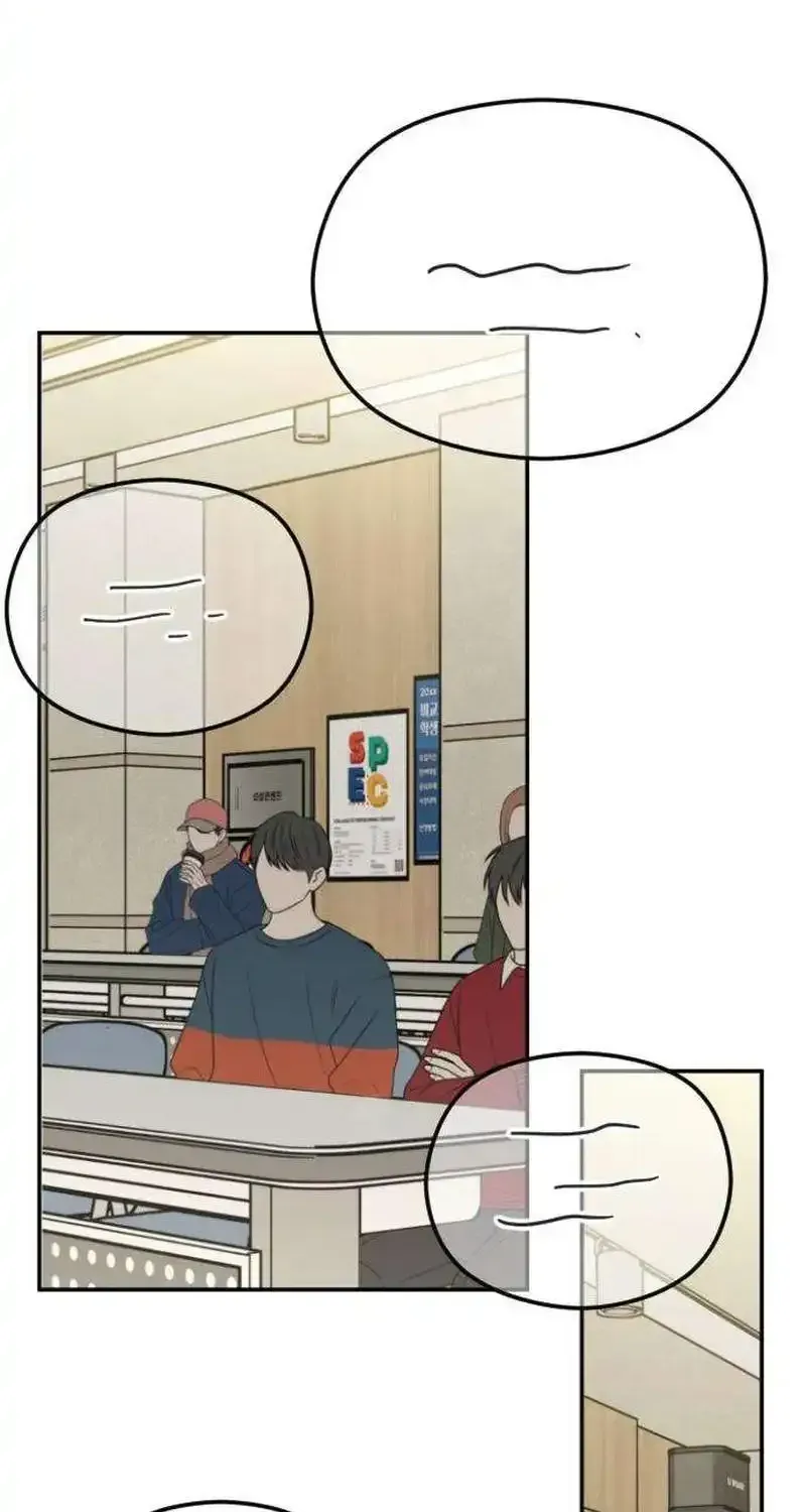 A Sibling’s POV chapter 13 page 50