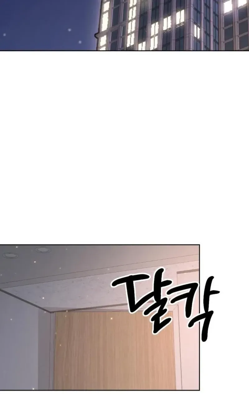 Fragrant Contractual Relationship chapter 20 page 3