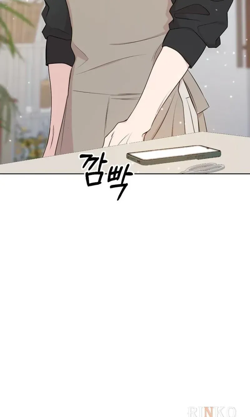 Fragrant Contractual Relationship chapter 21 page 52