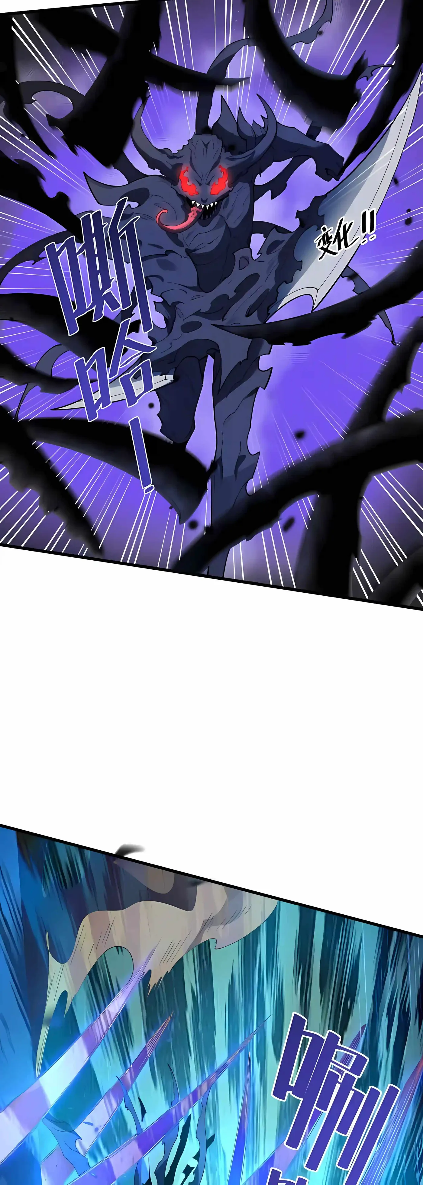 SSS Grade Saint Knight chapter 188 page 21