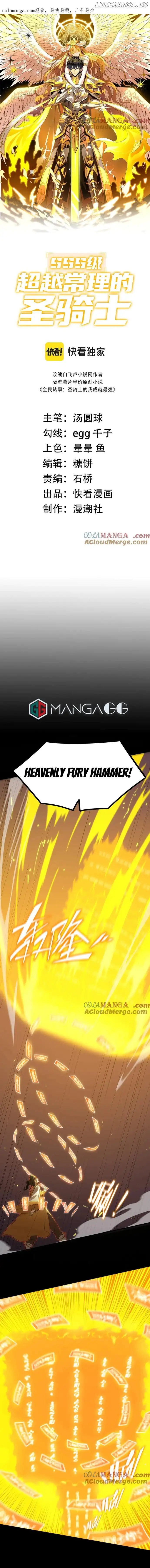SSS Grade Saint Knight chapter 21 page 1