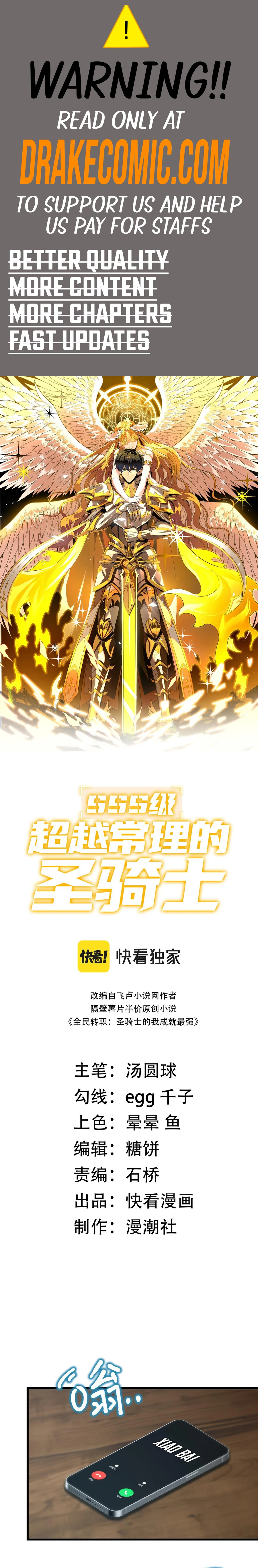 SSS Grade Saint Knight chapter 41 page 1