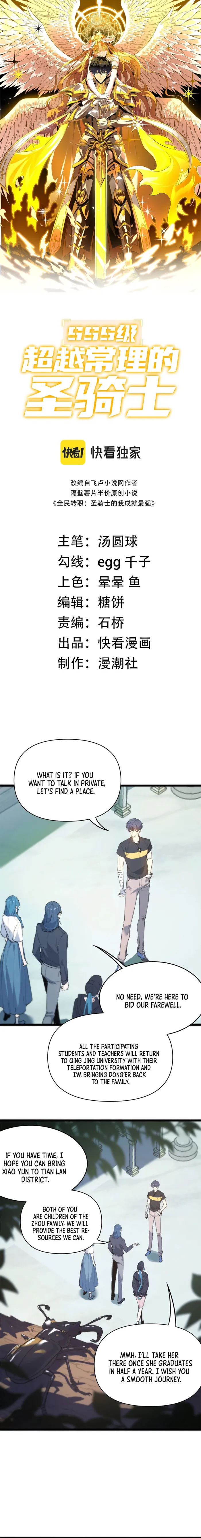 SSS Grade Saint Knight chapter 65 page 1