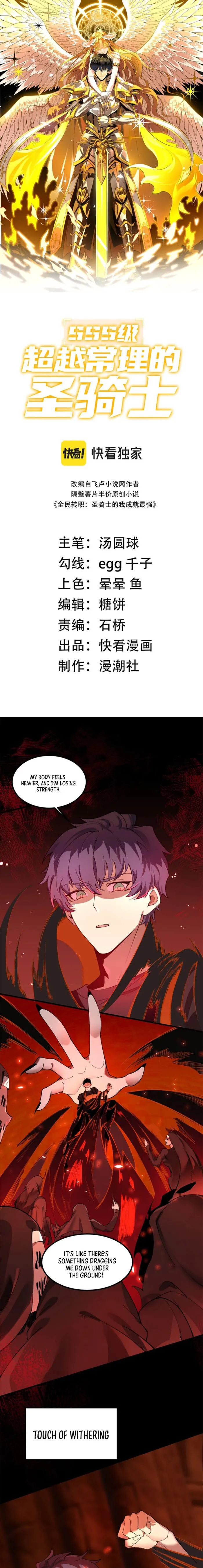 SSS Grade Saint Knight chapter 69 page 1