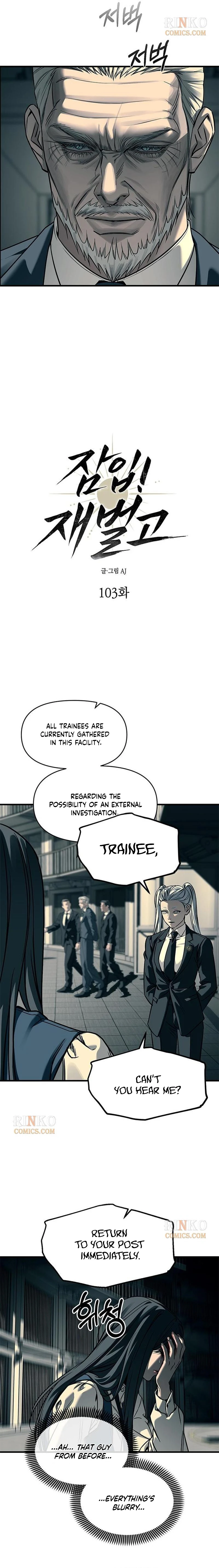 Undercover! Chaebol High School chapter 103 page 3