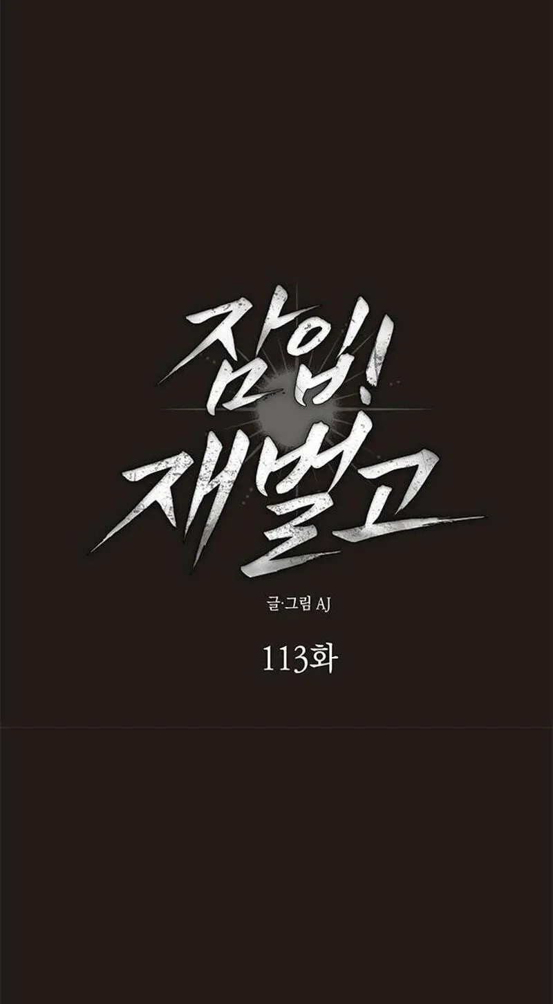 Undercover! Chaebol High School chapter 113 page 9