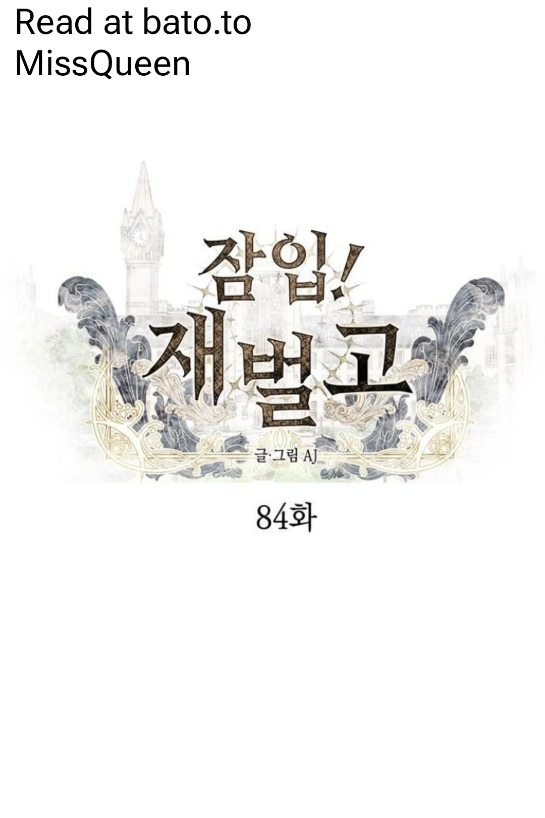 Undercover! Chaebol High School chapter 84 page 7