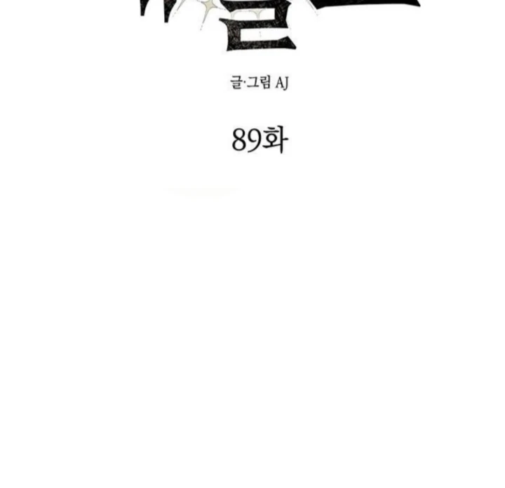 Undercover! Chaebol High School chapter 89 page 65